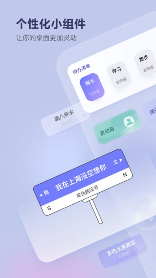 Super Widget小组件软件免费下载 v1.0.0