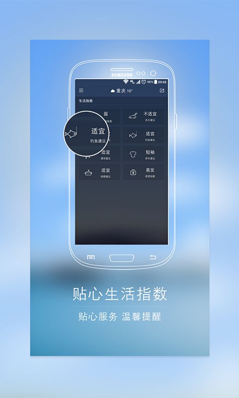 天气君天气预报手机版app下载 v7.1.1