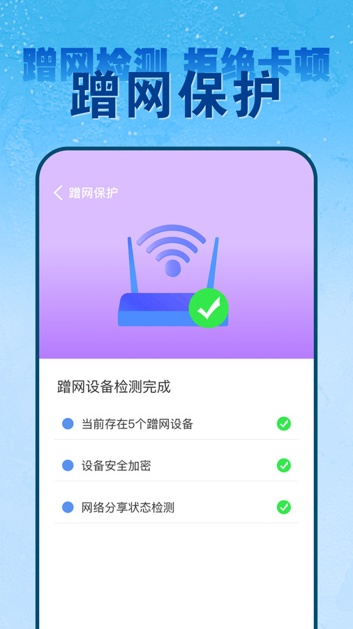 wifi钥匙免密连软件官方下载 v1.0.0