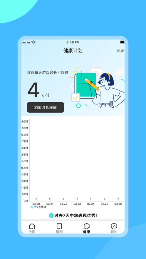 趣游测-测试你的游戏性格官方下载 v1.0.1