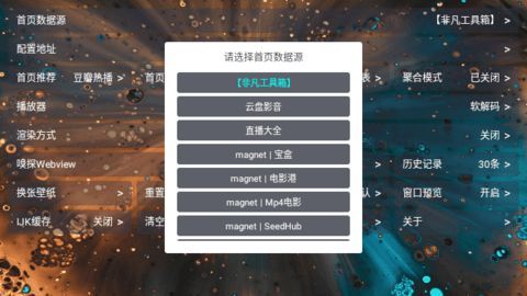 烂苹果影视盒子免费下载官方最新版 v9.8.4