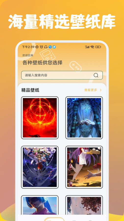 可乐盒子助手官方下载免费版 v1.1