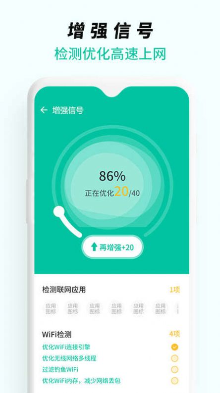 WiFi无线网络专家app手机版 v1.0