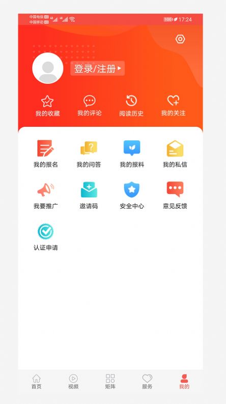 冀云海兴app官方下载 v1.4.4