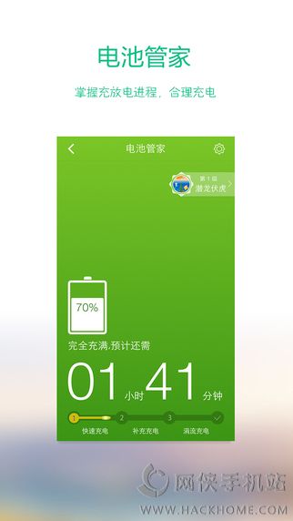 360手机卫士ipad版下载 v8.9.8