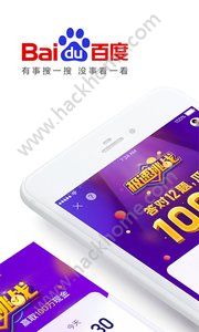 百度答题软件神器app下载 v10.3.0.11