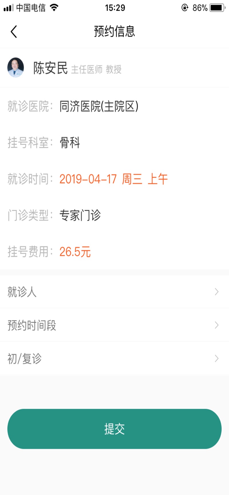 掌上同济官方最新版app v4.3.8