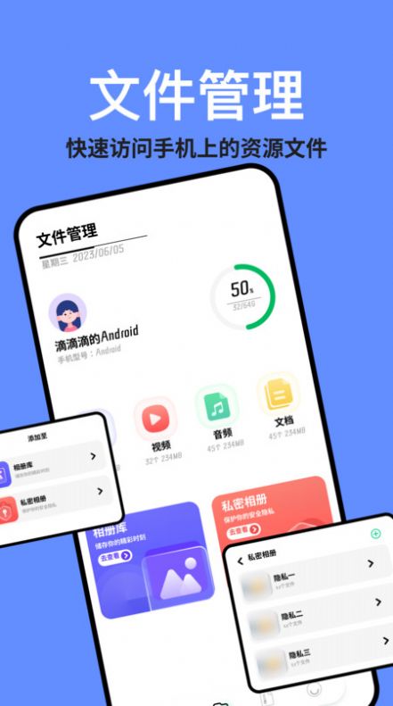 TapQuick助手换机克隆下载图片1