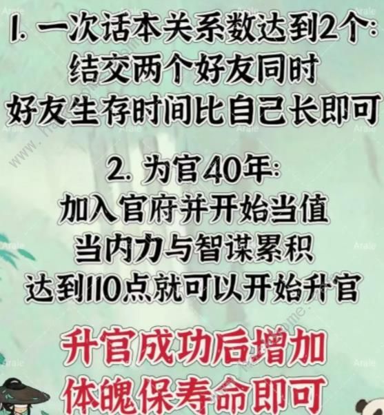 桃源深处有人家山河侠影攻略 山河侠影全任务及成就获取详解