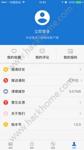 三峡晚报阅读软件电子版app v1.0.4