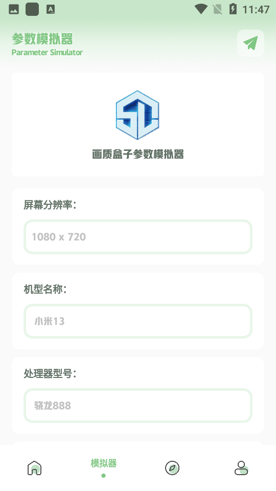 小鱼画质盒子apk下载安装开启120帧 v1.7.0