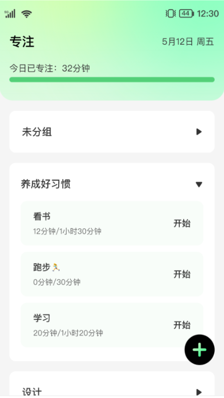 倍享来电app手机版下载 v1.0.1