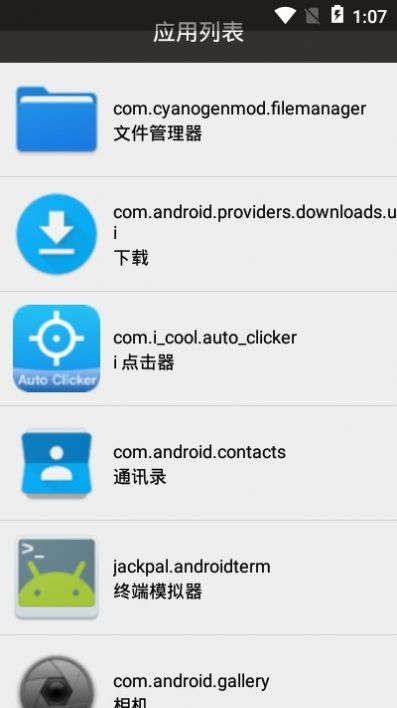 欧阳娜娜充电提示音app最新下载 v4.0.1