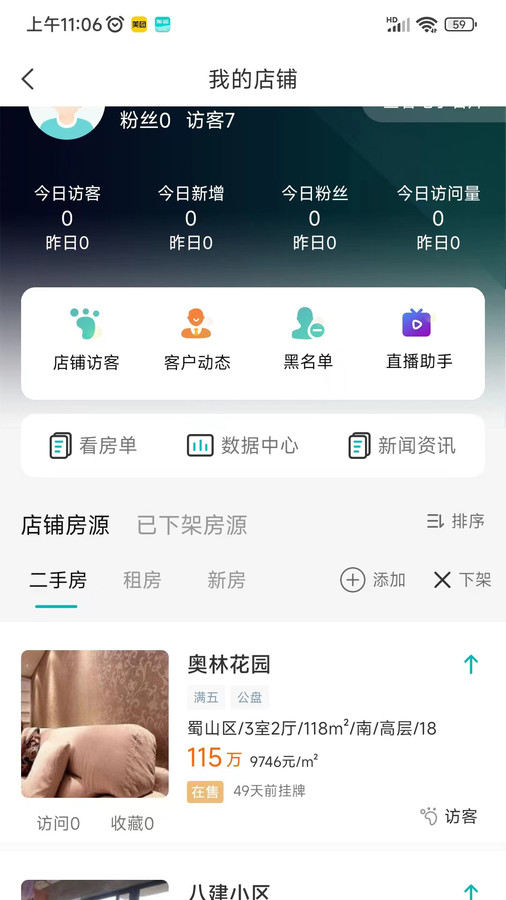 小儒看房手机版客户端下载 v1.5.9