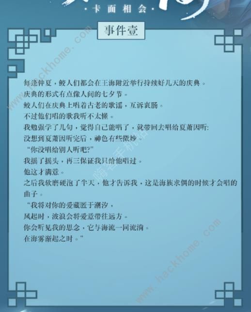 世界之外卡面相会剧情攻略 剧场挑战卡面相会全事件达成一览图片1