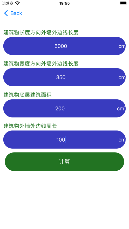 羊羊工程计算软件安卓版下载 v1.0.0