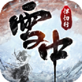 雪中悍忉行手游官方最新版 v1.0