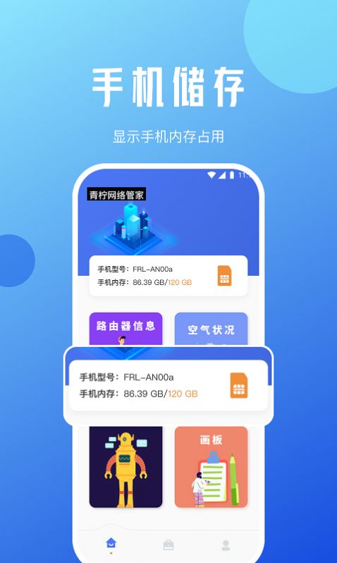 超凡网络专家软件官方版下载 v1.0.1