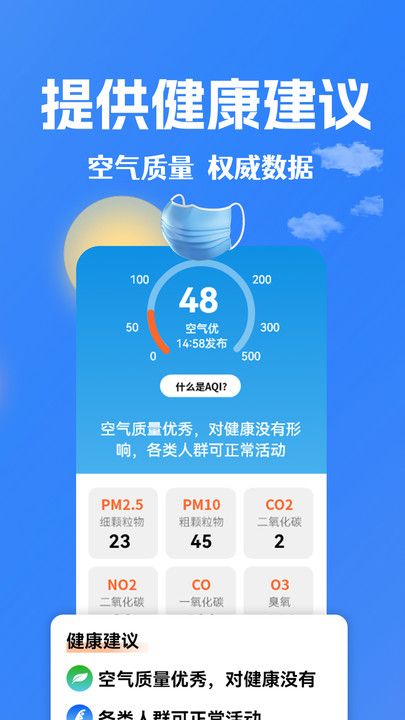 大字看天气软件官方下载 v1.0.0.a