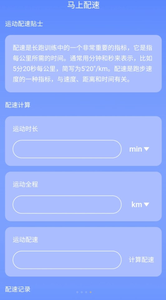 圳圳马上连WiFi软件官方下载 v2.0.1