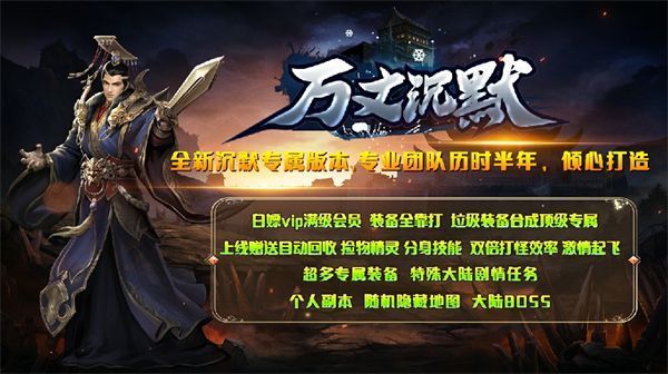 万丈沉默手游正式版下载 v4.5.0