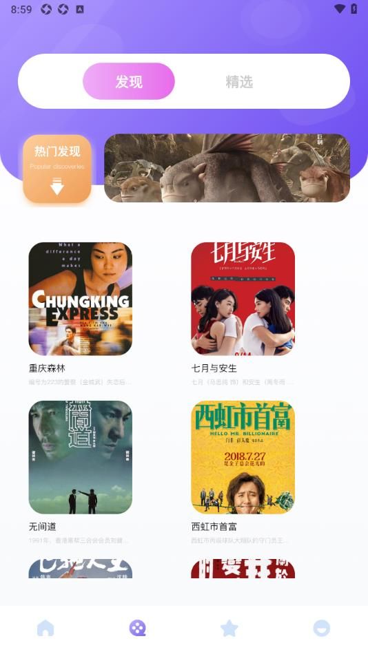 EMO盒子正式版tv苹果版app下载 v1.1