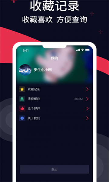 甜枣来电秀app免费版下载 v2.0.4