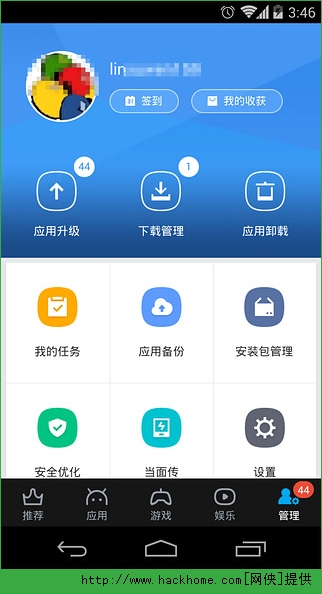 淘宝手机助手软件IOS手机版app v10.2.5