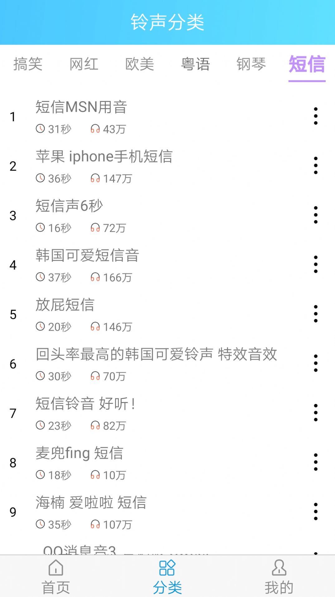 乐怀手机铃声王app最新版 v4.0.2.3