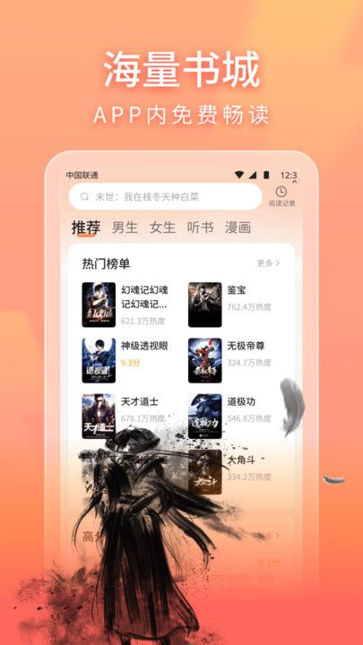 安隅小说软件官方下载 v1.0.5.1