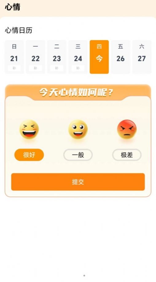 春日前行软件官方下载 v1.0.0.6