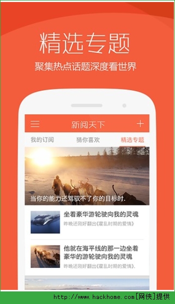 新阅天下ios版app v1.0.3