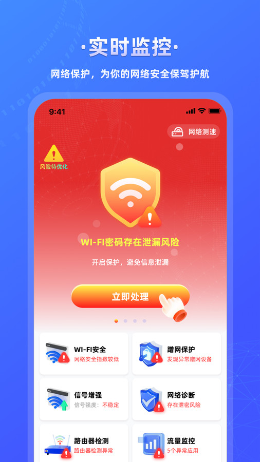 万能wifi连接钥匙app官方下载 v1.0