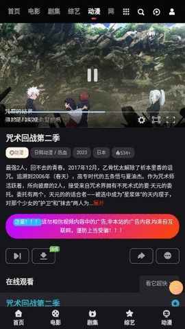 bomb动漫软件app免费版下载 v1.2.8