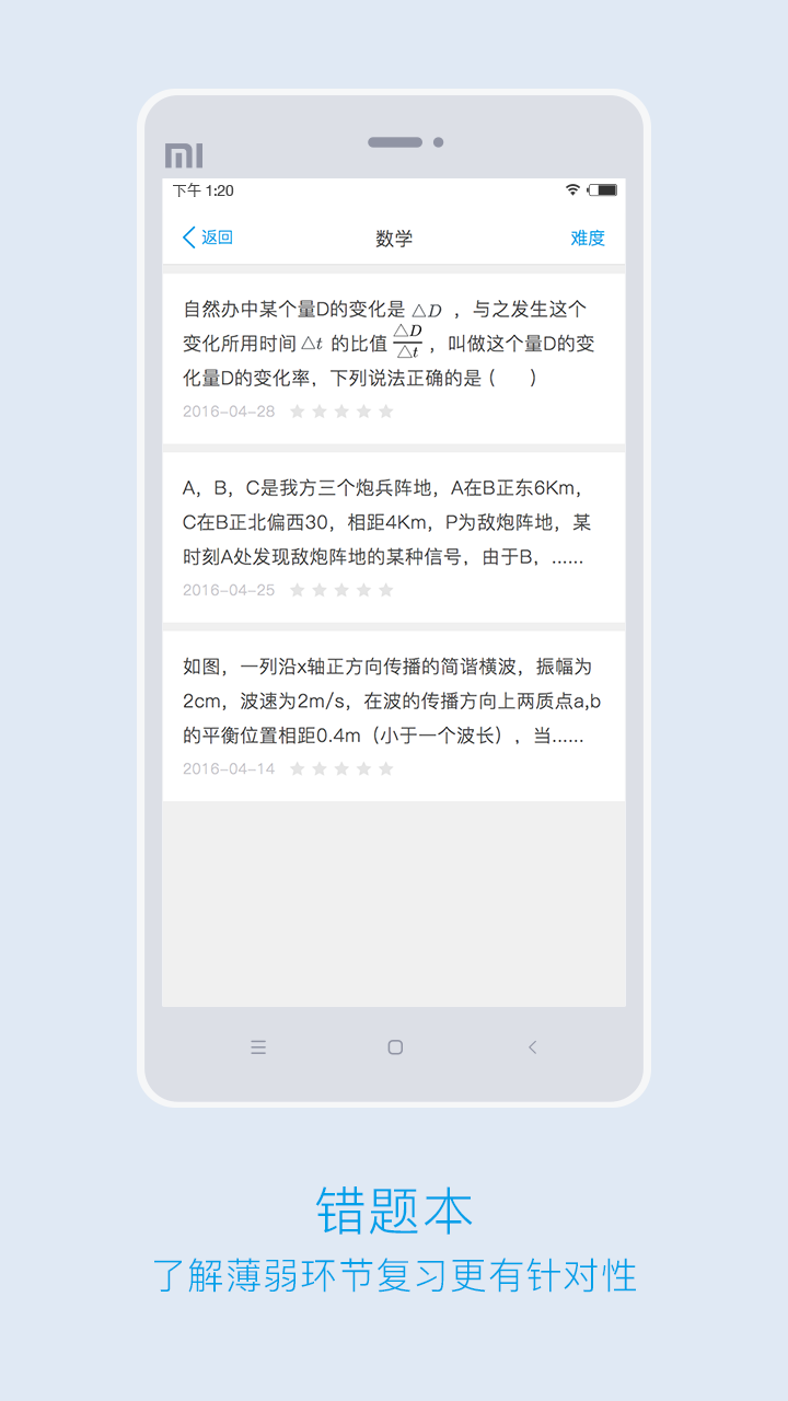 海风学习中心官方手机版app客户端下载 v3.0.4