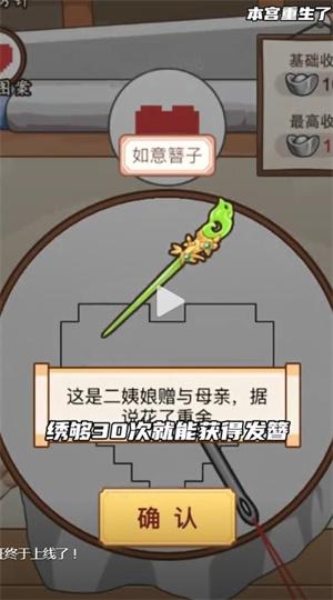 本宫重生了内置gm菜单下载最新版 v1.0.1