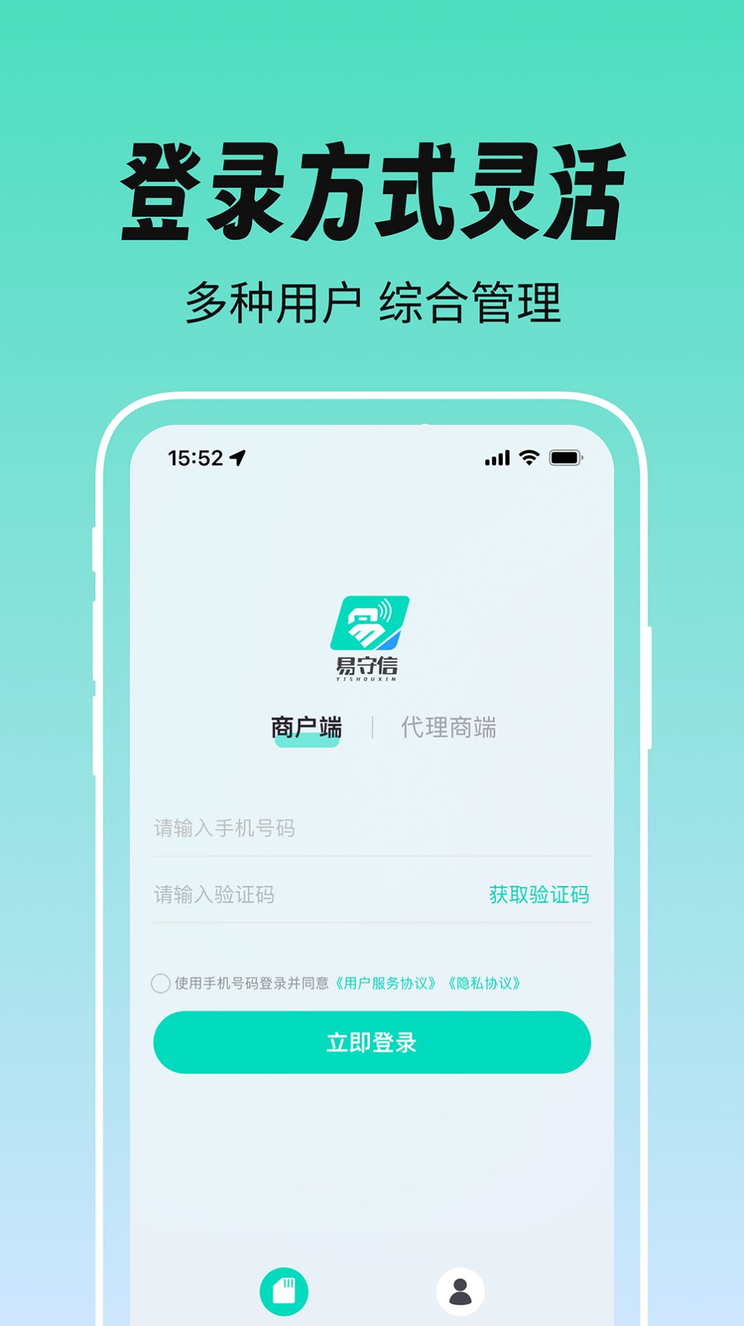 易守信最新客户端下载 v1.0.0