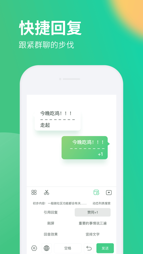 in输入法app软件官方下载 v1.0