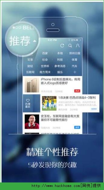 百度新闻ios手机版app v8.3.7.0