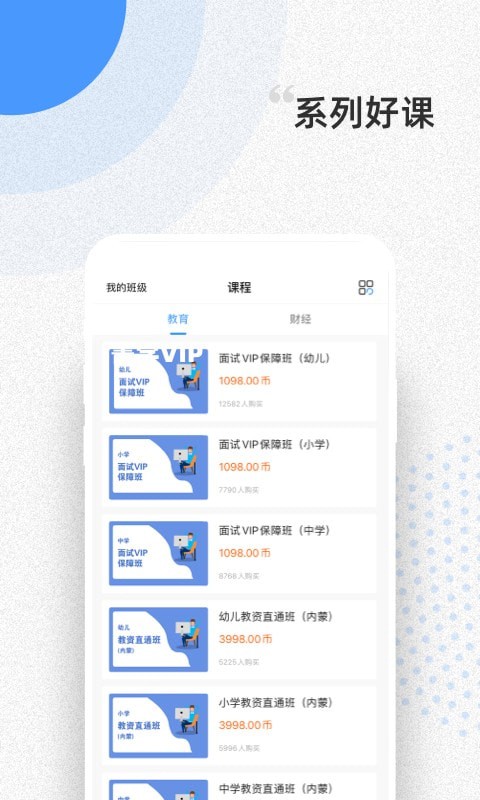 言道课堂app官网版下载 v1.0.0