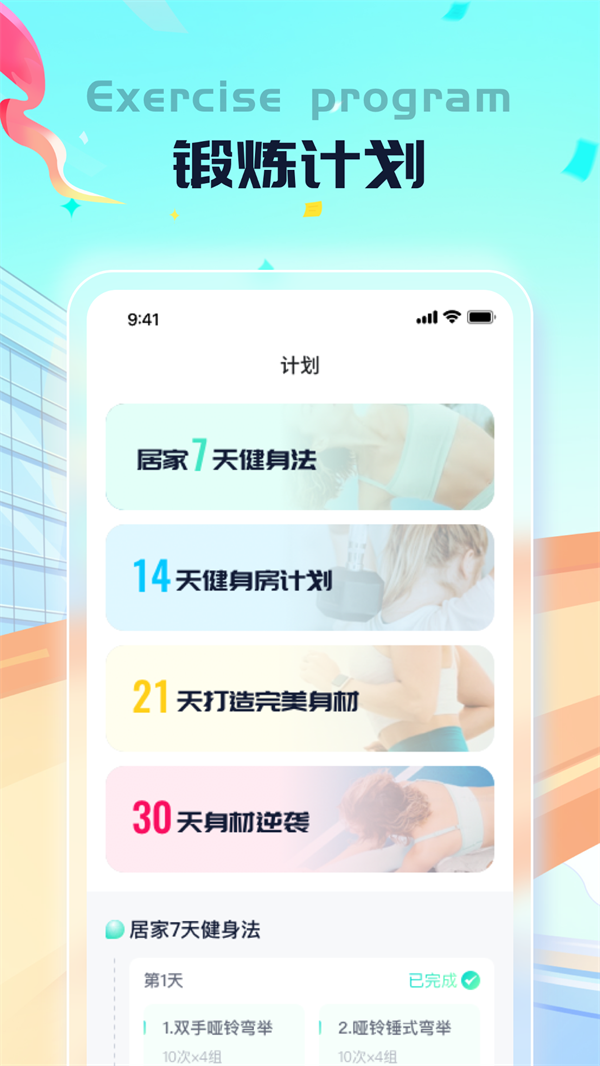 叮当计步软件官方下载 v1.0.1