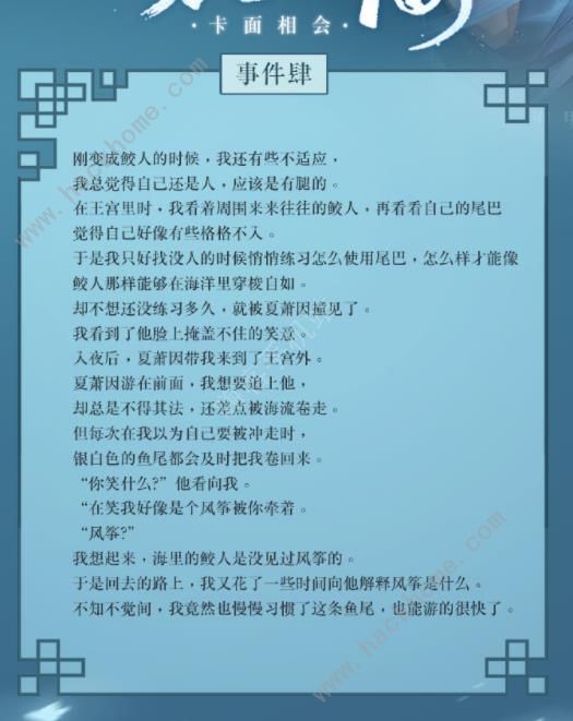 世界之外卡面相会剧情攻略 剧场挑战卡面相会全事件达成一览图片4