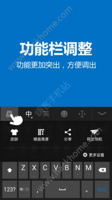 微软必应输入法官方版安卓手机下载 v1.8.0.121234