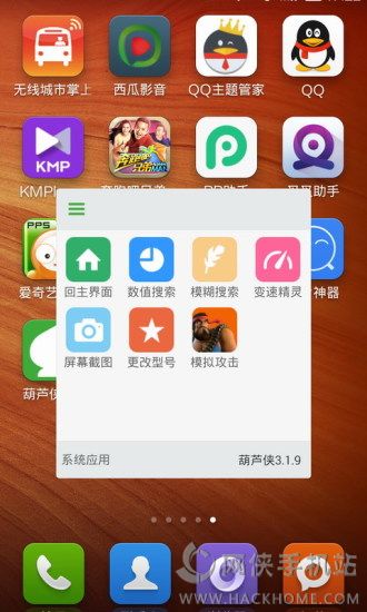 葫芦侠3.5.1.27官方安卓版 v4.2.1.9.2