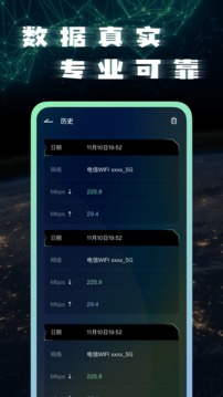 手机网络测试大师app下载安装 v1.0