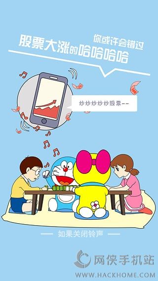 哆啦铃声APP下载官网 v1.2.5