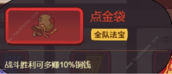 咸鱼之王般若波罗蜜67层怎么打 般若波罗蜜67层通关打法攻略图片1