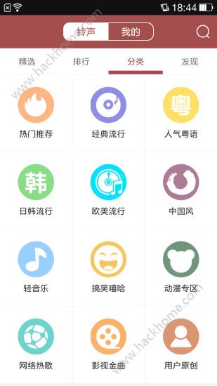 草莓铃声官网app下载安装 v1.0