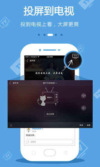 爱好TV app软件安卓版 v9.9.8