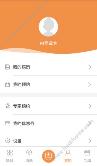 急会诊软件app官方下载 v1.0